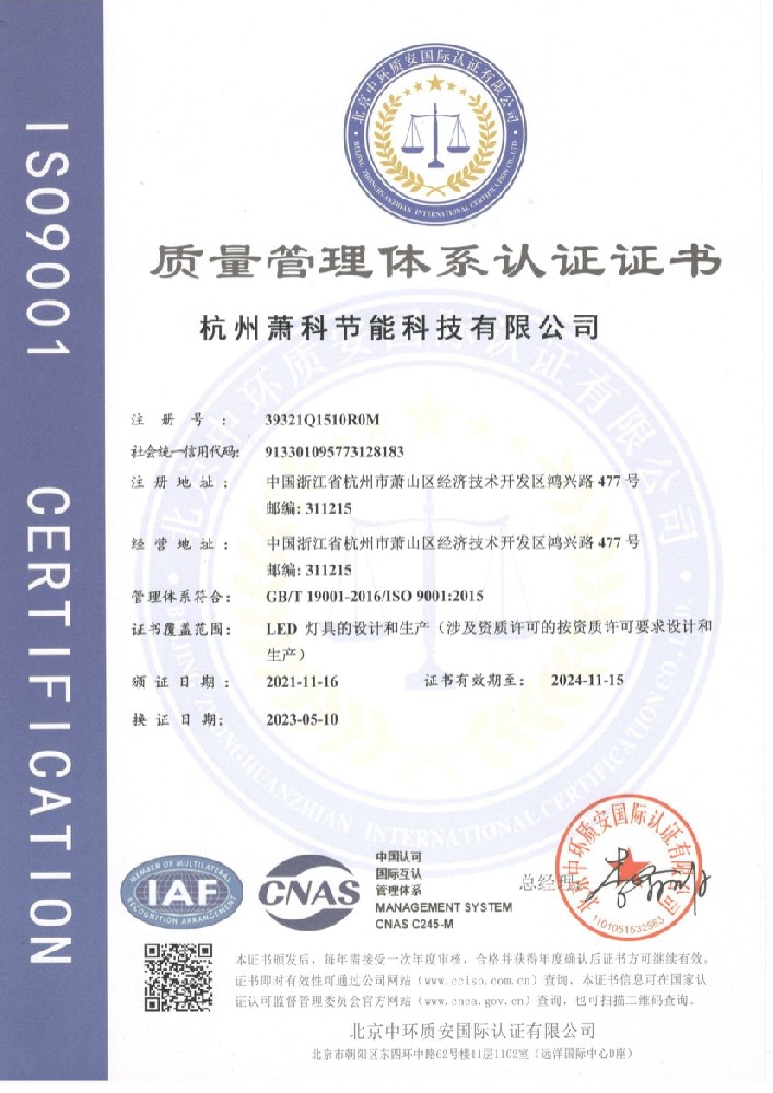 ISO9001质量管理体系中文版.jpg